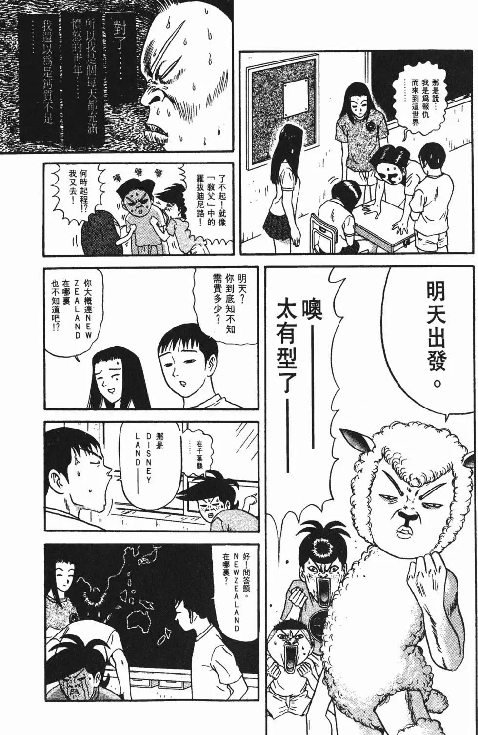去吧!稻中桌球社 - 第09卷(1/5) - 6