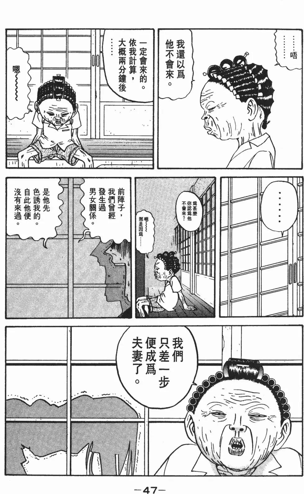 去吧!稻中桌球社 - 第09卷(1/5) - 8