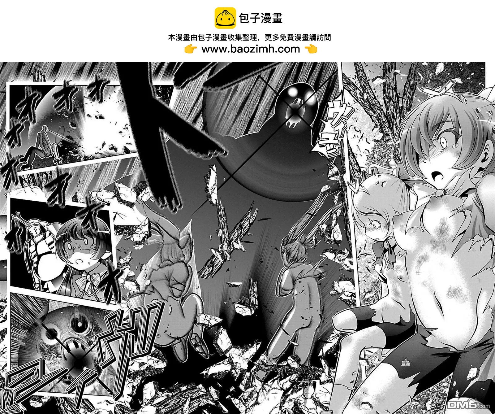 去吧!! 邪惡組織DARK DREAM!! - 第7回 - 5