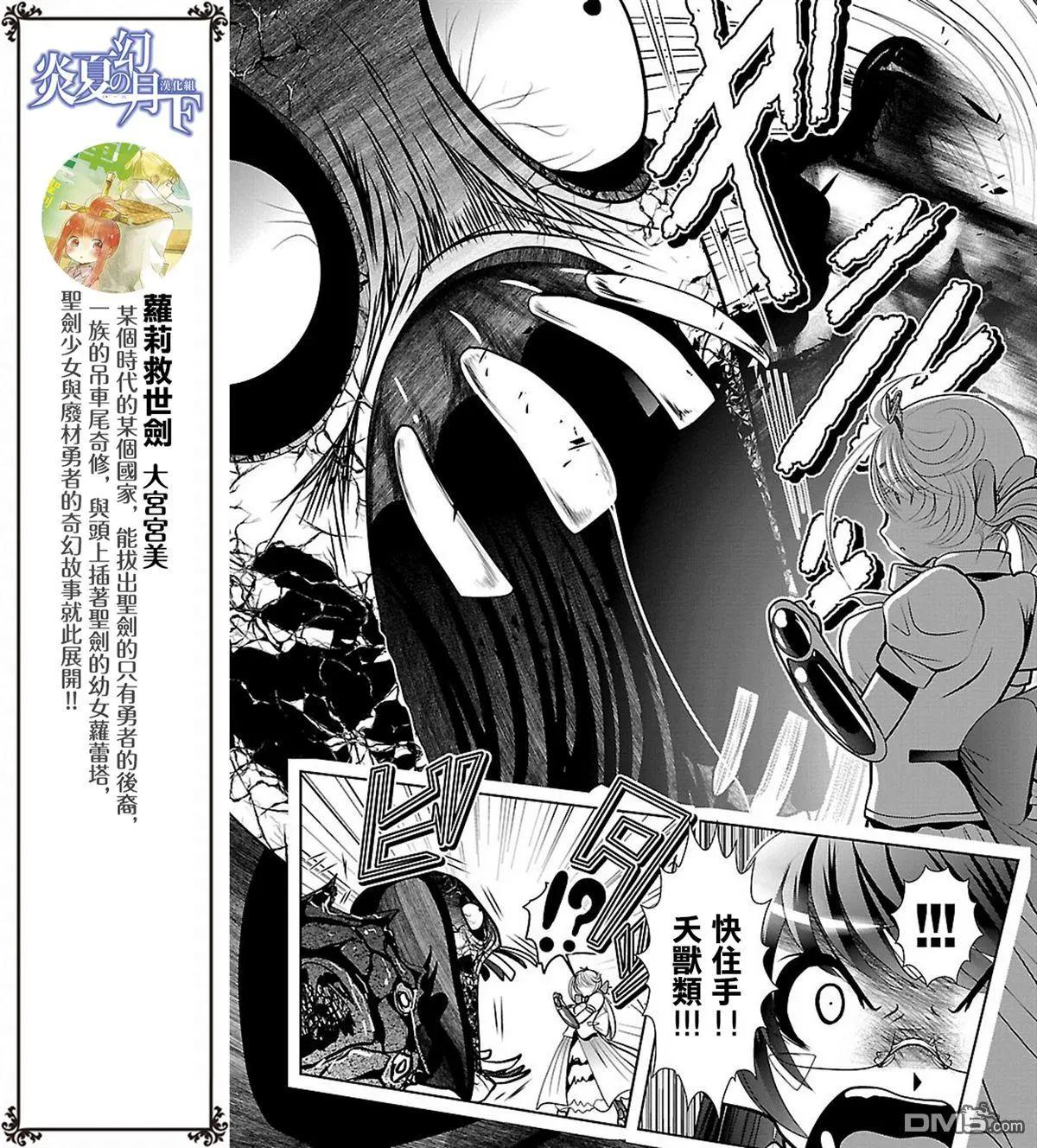 去吧!! 邪惡組織DARK DREAM!! - 第7回 - 1