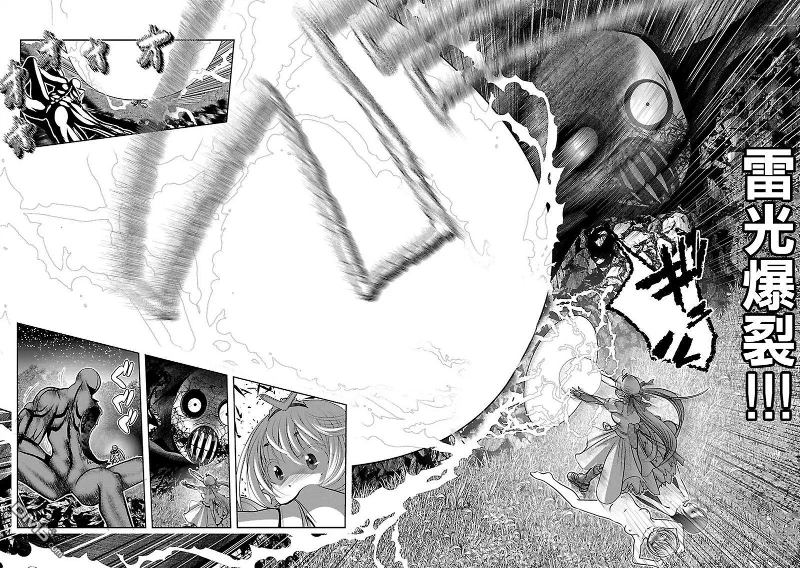 去吧!! 邪惡組織DARK DREAM!! - 第7回 - 3