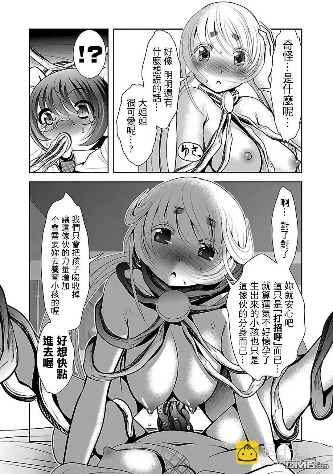 去吧!! 邪惡組織DARK DREAM!! - 第9回 - 1