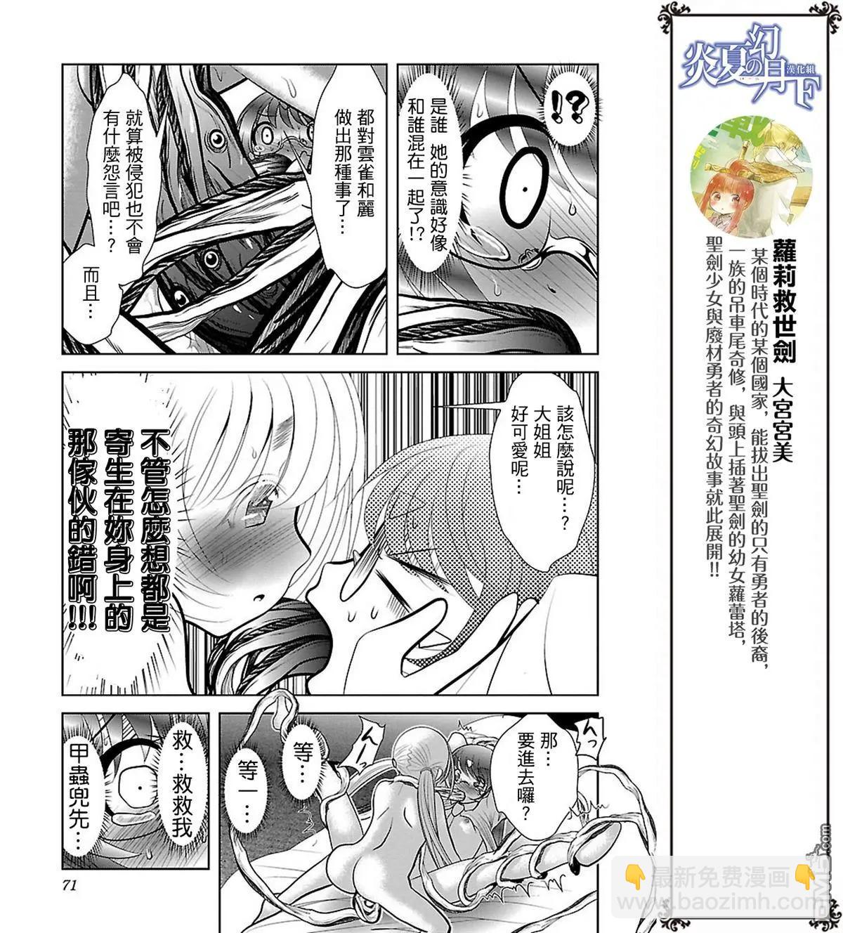 去吧!! 邪惡組織DARK DREAM!! - 第9回 - 2