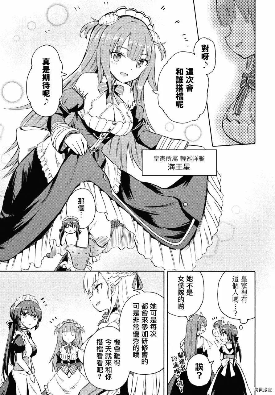 Queen's Orders - 第101話 - 1