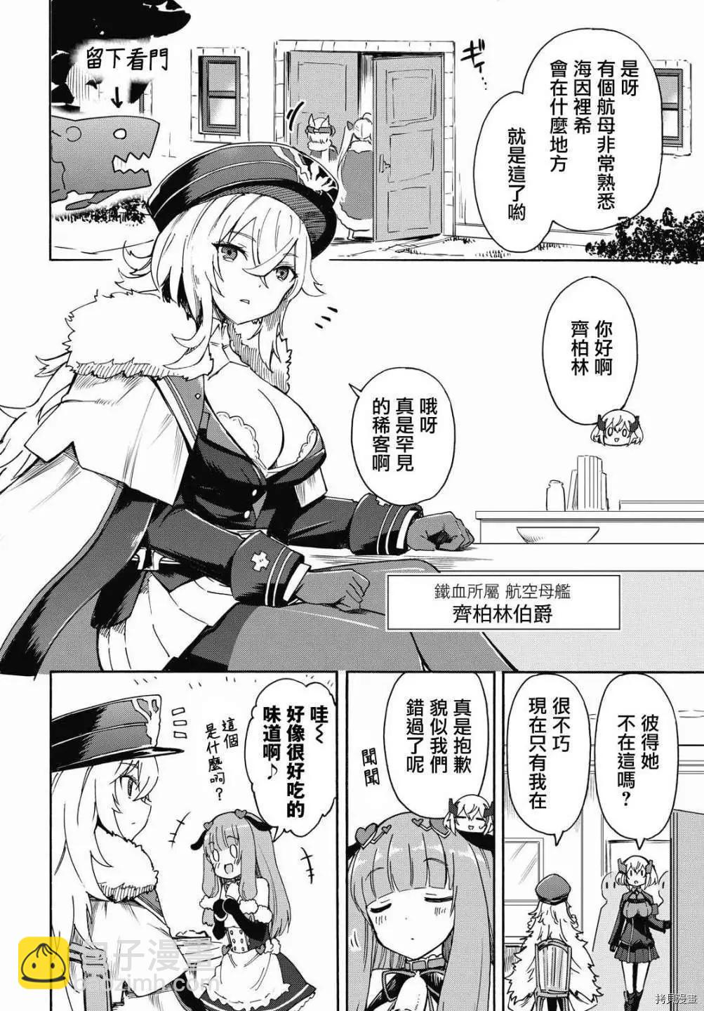 Queen's Orders - 第133-136話 - 2