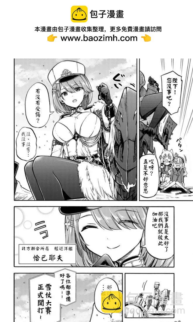 Queen's Orders - 第150话 - 1