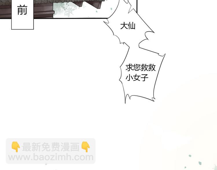 第1话 消失的新娘(1/2)-第2话