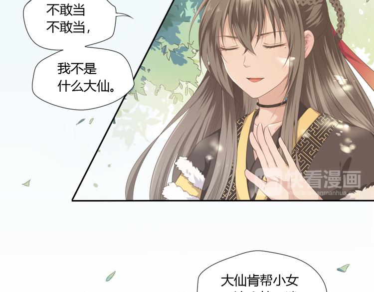 第1话 消失的新娘(1/2)-第2话