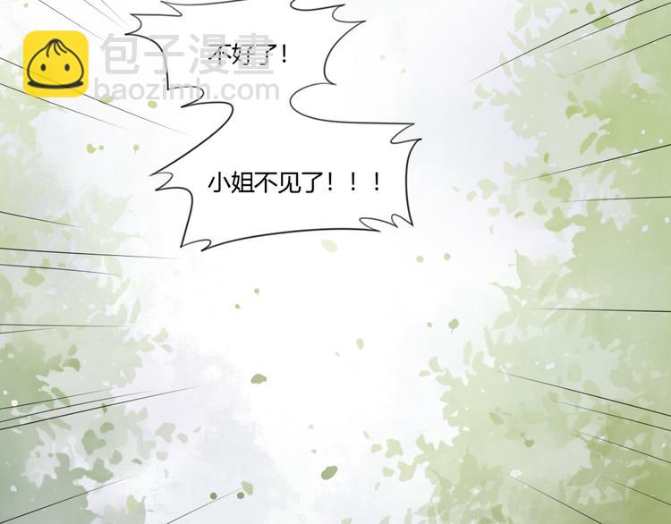 第1话 消失的新娘(1/2)-第2话