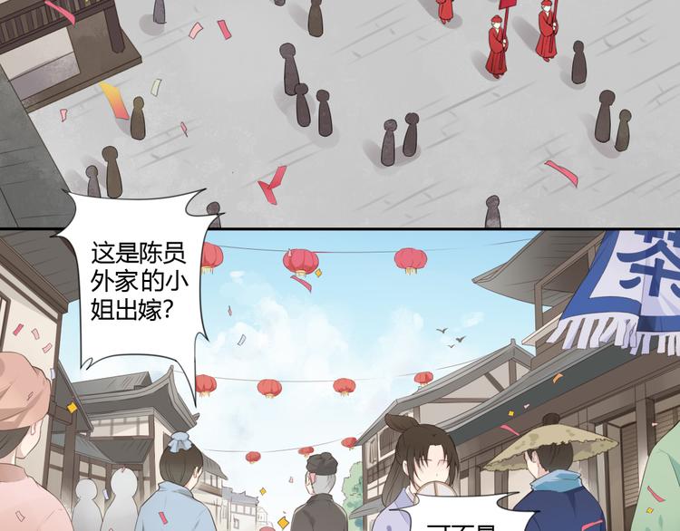 第1话 消失的新娘(1/2)-第2话