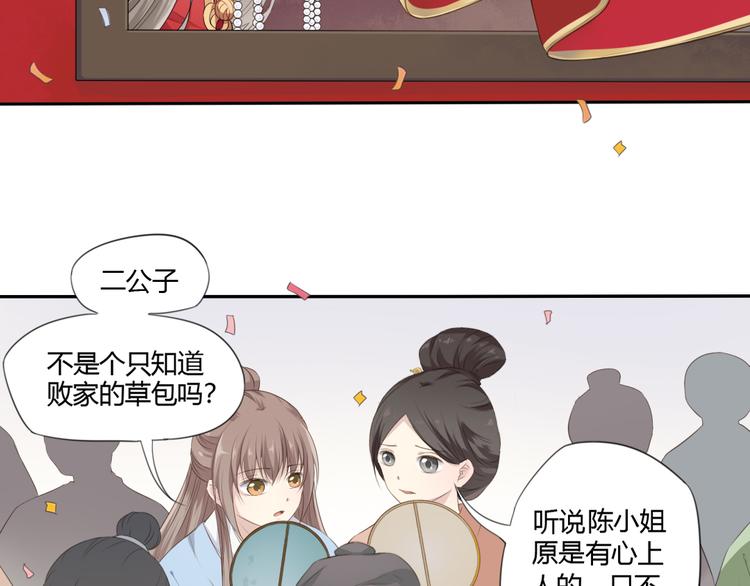 第1话 消失的新娘(1/2)-第2话