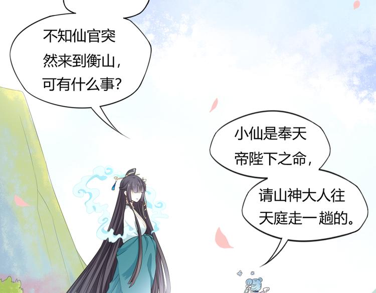 第13话 追婚(1/2)-第14话