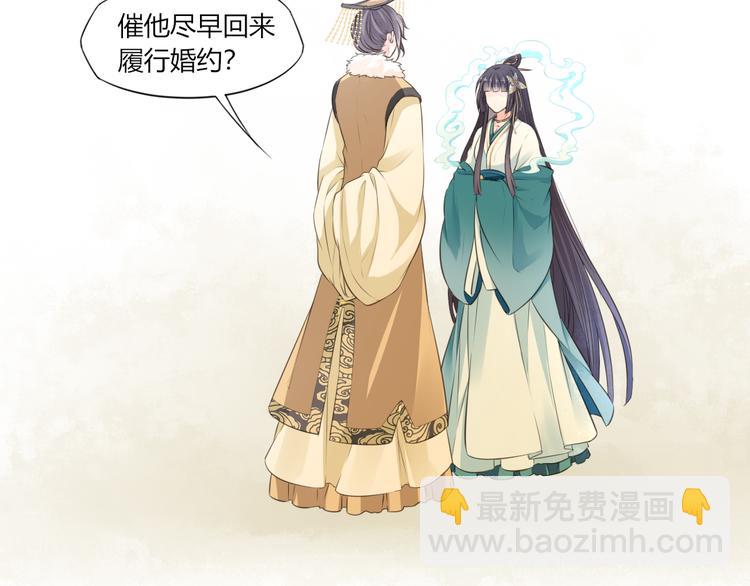 第13话 追婚(1/2)-第14话