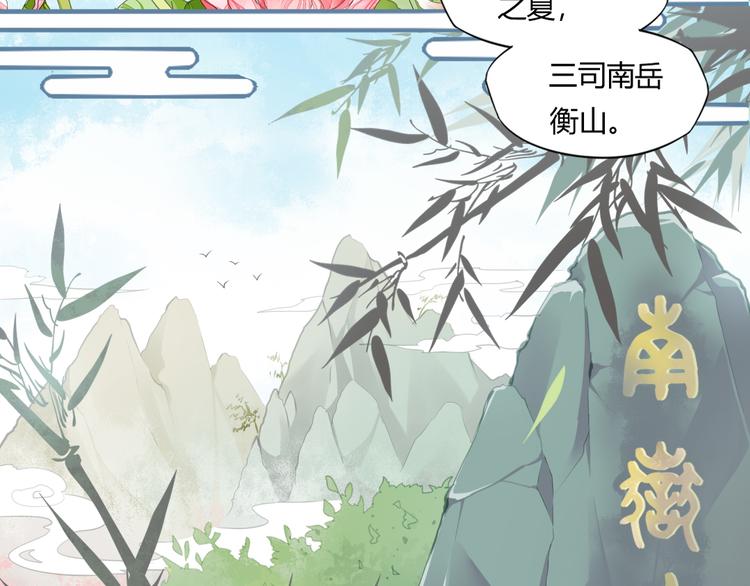 第15话 女儿红（一）(1/2)-第16话