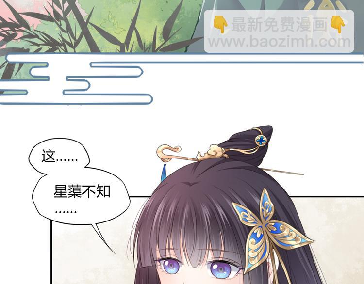 第15话 女儿红（一）(1/2)-第16话