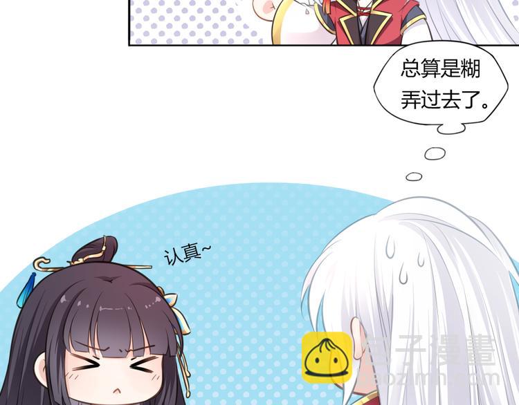 第15话 女儿红（一）(1/2)-第16话