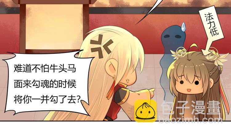 第15话 女儿红（一）(1/2)-第16话