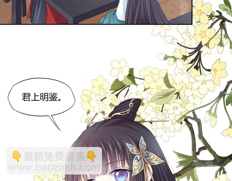 第15话 女儿红（一）(1/2)-第16话