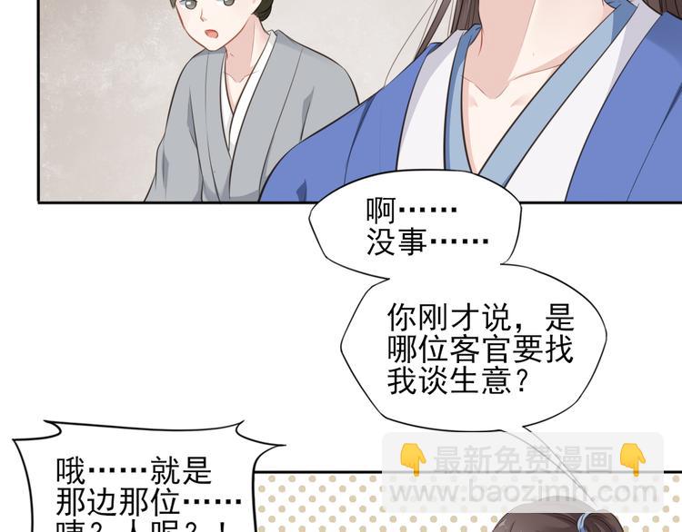 第17话 女儿红（三）(1/2)-第18话