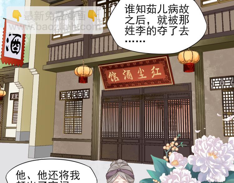 第17话 女儿红（三）(1/2)-第18话