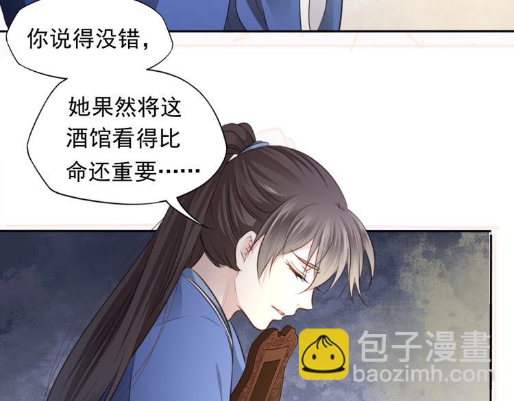 第19话 女儿红（五）(1/2)-第20话