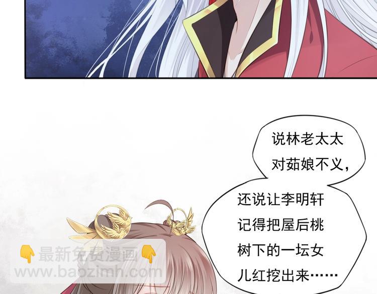第21话 女儿红（七）(1/2)-第22话