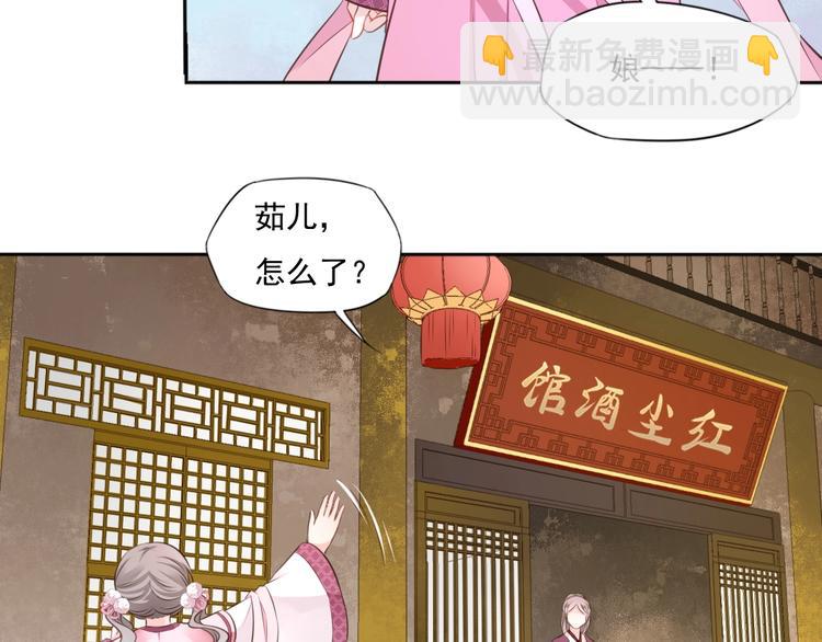 第21话 女儿红（七）(1/2)-第22话