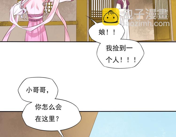 第21话 女儿红（七）(1/2)-第22话