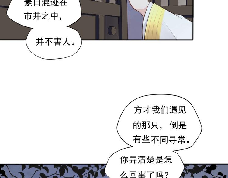 第21话 女儿红（七）(1/2)-第22话