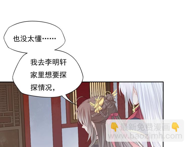 第21话 女儿红（七）(1/2)-第22话