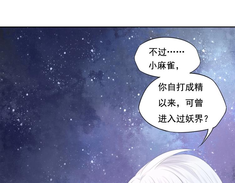 第23话 女儿红（九）(1/2)-第24话