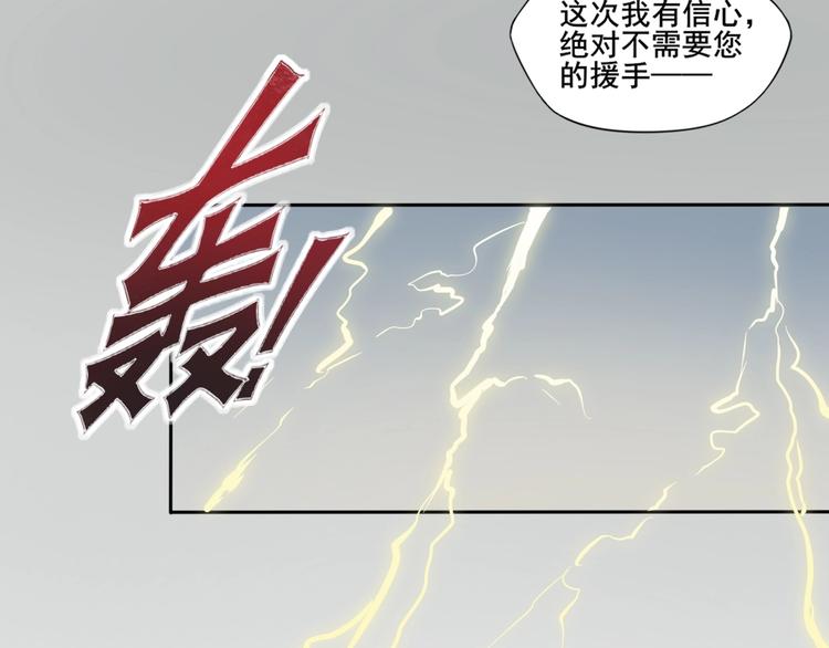 第25话 天界之变(1/2)-第26话