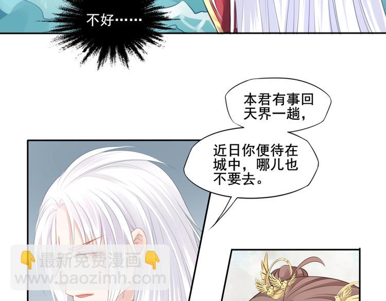 第25话 天界之变(1/2)-第26话