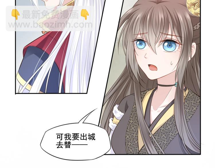 第25话 天界之变(1/2)-第26话