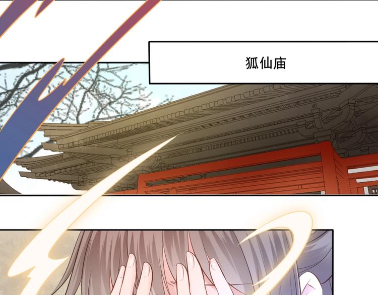 第25话 天界之变(1/2)-第26话