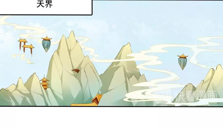 第25话 天界之变(1/2)-第26话