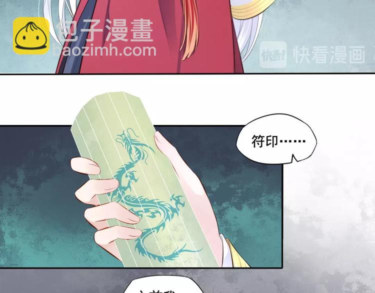 第27话 梦山寺（二）(1/2)-第28话