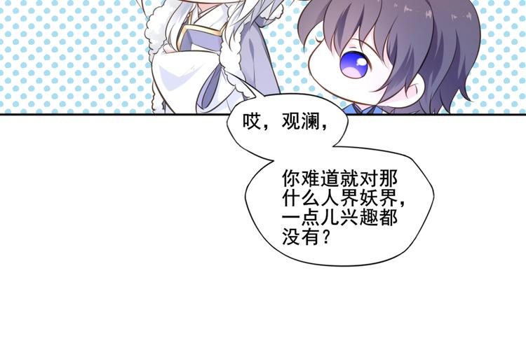 第27话 梦山寺（二）(1/2)-第28话