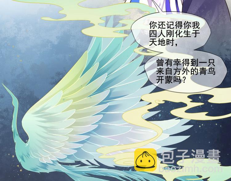 第27话 梦山寺（二）(1/2)-第28话