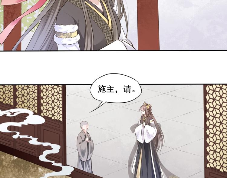 第27话 梦山寺（二）(1/2)-第28话