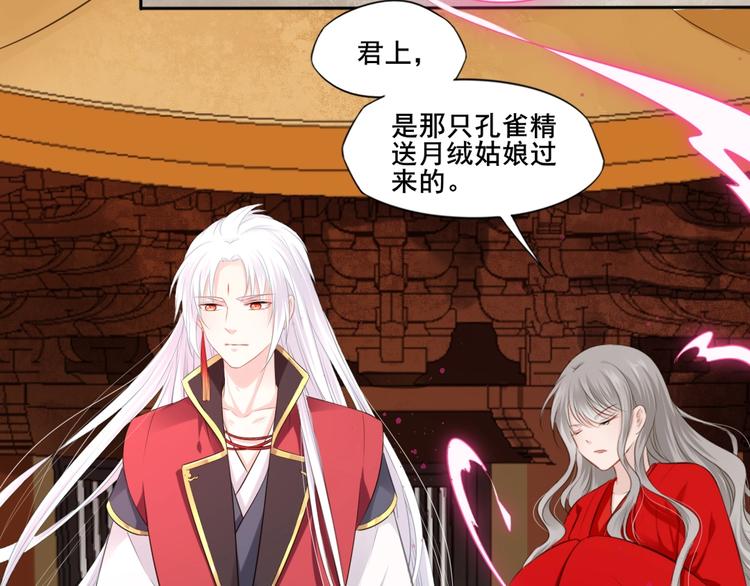 第27话 梦山寺（二）(1/2)-第28话