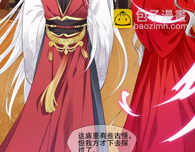 第27话 梦山寺（二）(1/2)-第28话