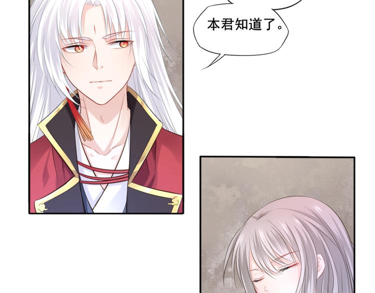 第27话 梦山寺（二）(1/2)-第28话