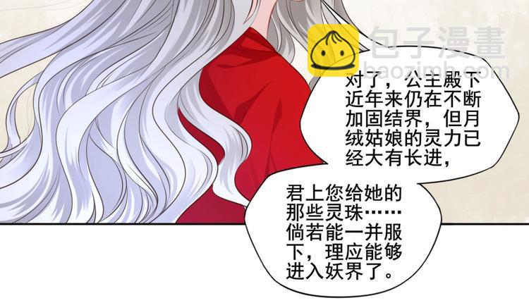 第27话 梦山寺（二）(1/2)-第28话