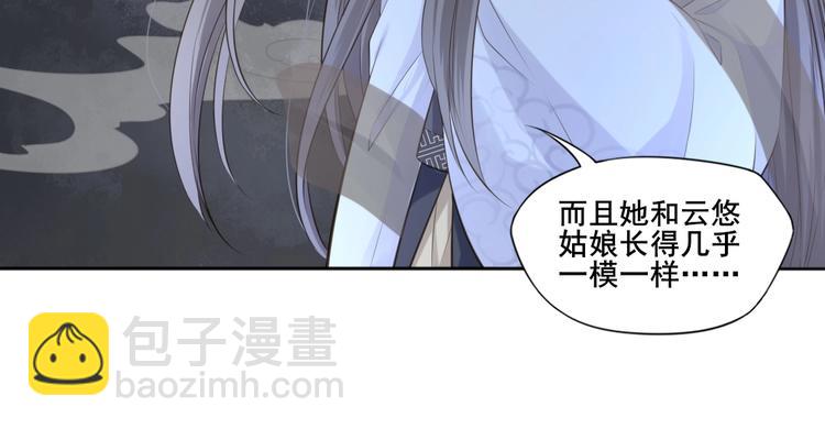 第29话 梦山寺（四）(1/2)-第30话