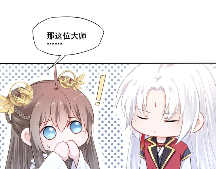 第29话 梦山寺（四）(1/2)-第30话