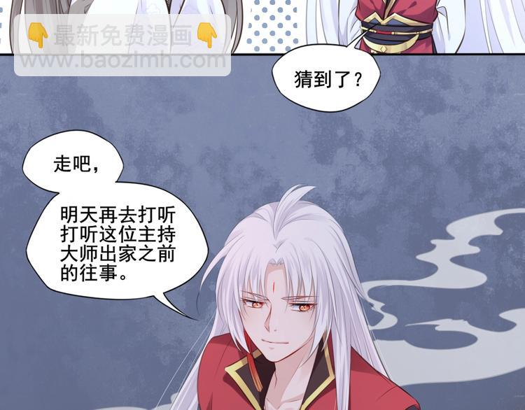 第29话 梦山寺（四）(1/2)-第30话