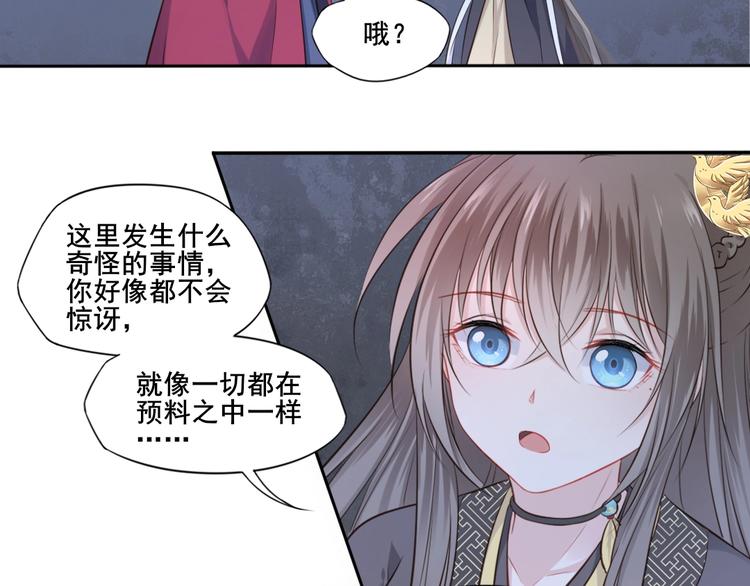 第29话 梦山寺（四）(1/2)-第30话