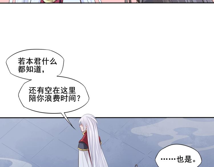 第29话 梦山寺（四）(1/2)-第30话