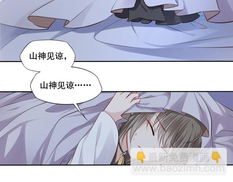 第29话 梦山寺（四）(1/2)-第30话